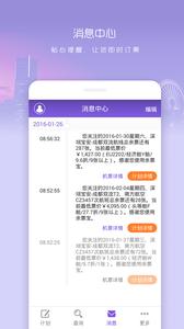 余票宝  v1.02