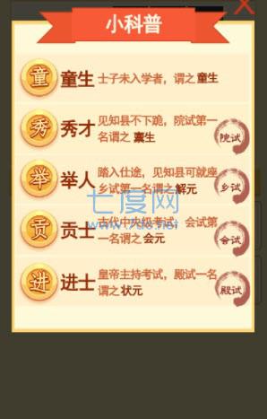 成语建豪宅 v2022