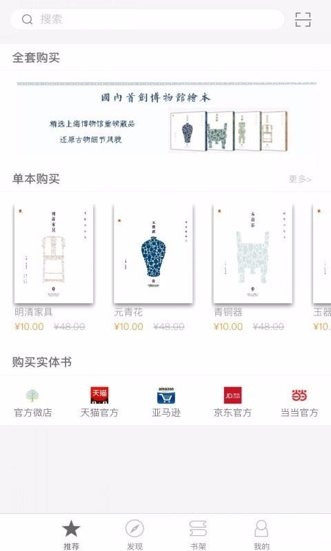 博物馆绘本 2020-05-08 14:21