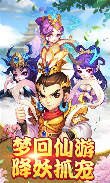 西游无限版BT游戏公益服  v4.1.3