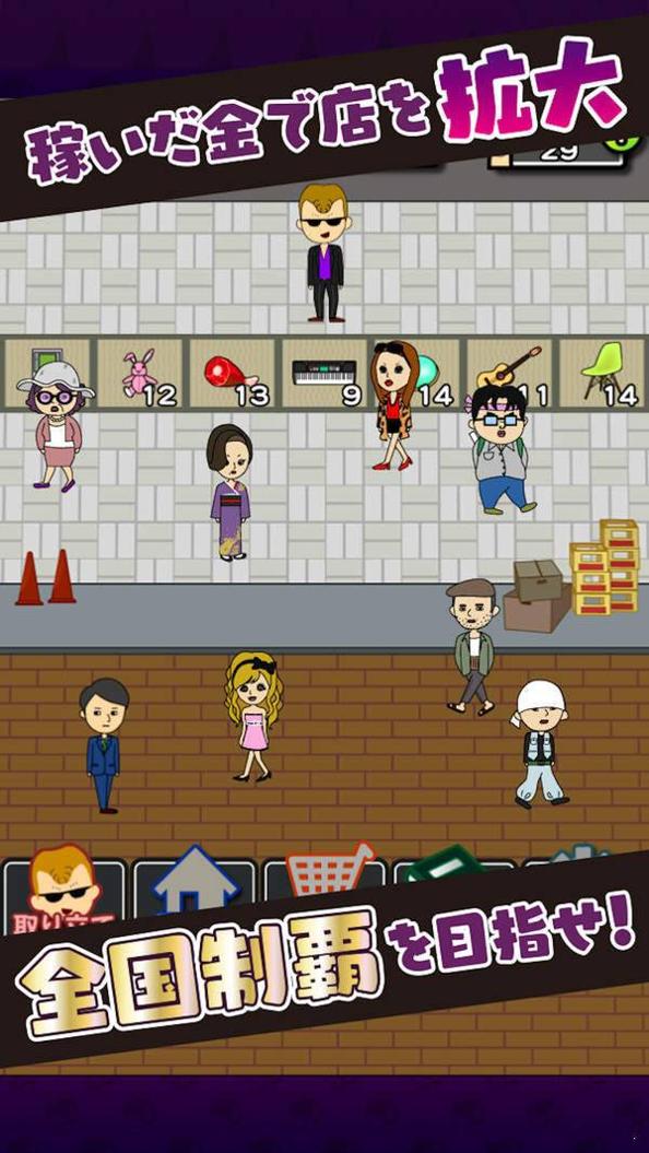 高利贷大亨 v1.0 