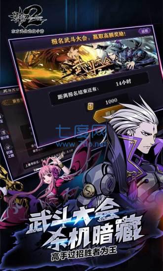 4399影之刃2 v1.0.40