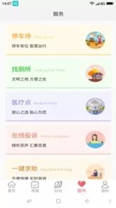 赛里木湖 v3.0.5
