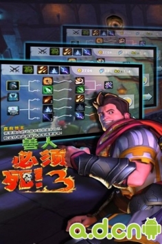 兽人必须死3 v1.0.0.4 v3.2.5