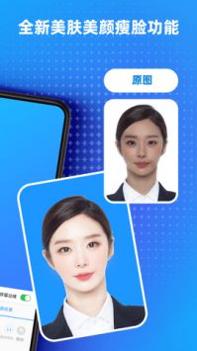 证件照换衣服 v3.0.5