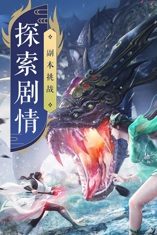 诛仙3官方版