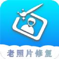 证件照老照片修复