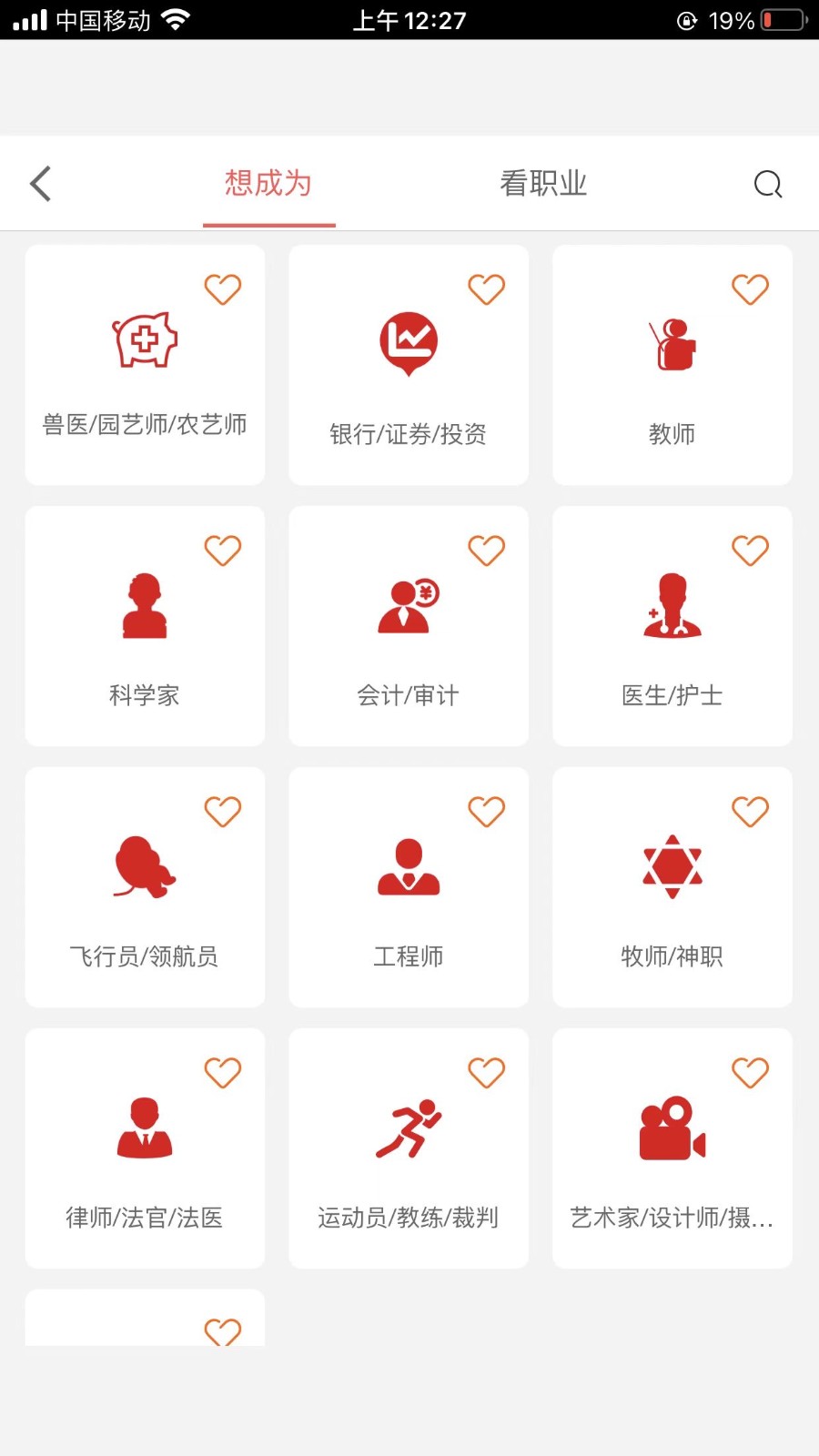 全方位高考志愿填报  v1.15
