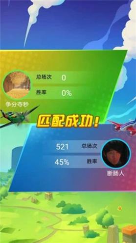 方块炸飞机 v1.0