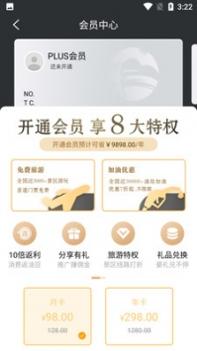 游者部落 v3.0.5