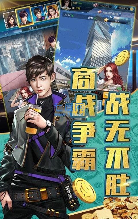 富家少爷养成计划2破解版