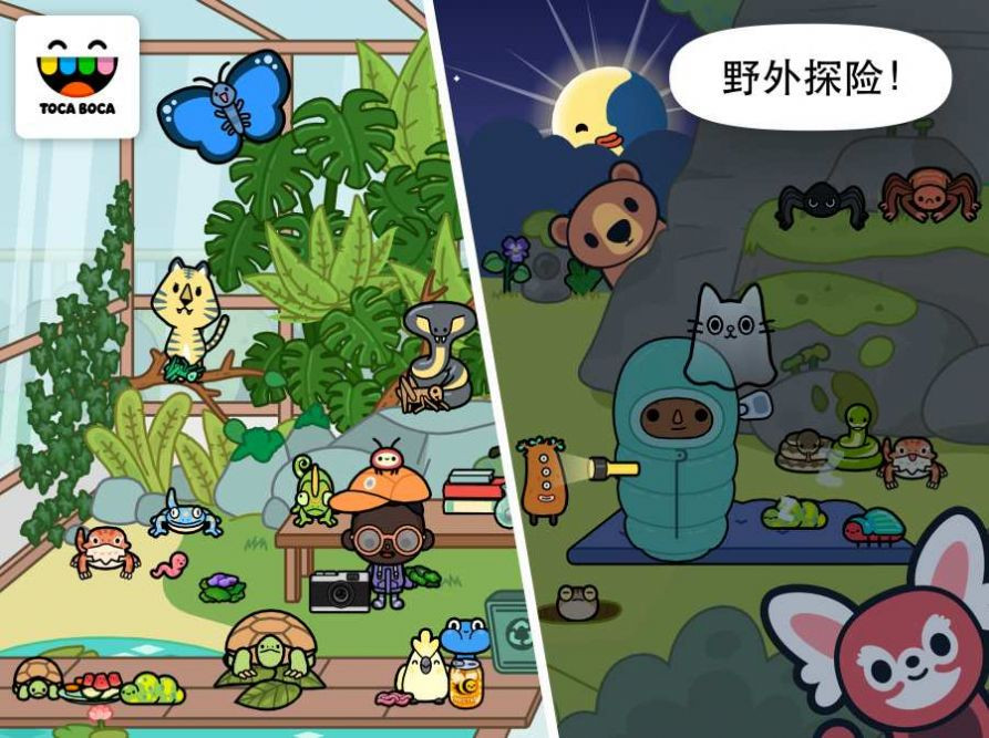 托卡生活世界宠物店 2020-08-31 14:51