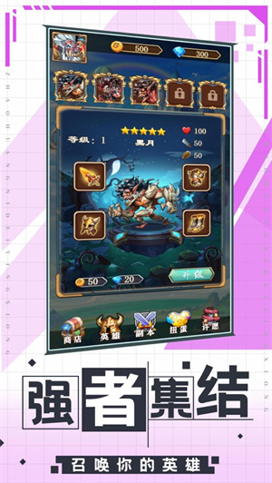 部落守卫者手游礼包版 v3.3.1