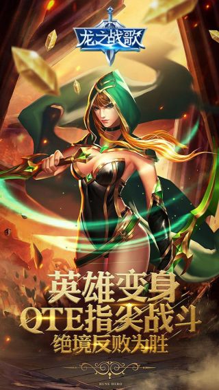 龙之战歌 v1.6010.17667