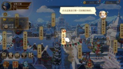 妖精的尾巴非凡冒险手游官方版图片2