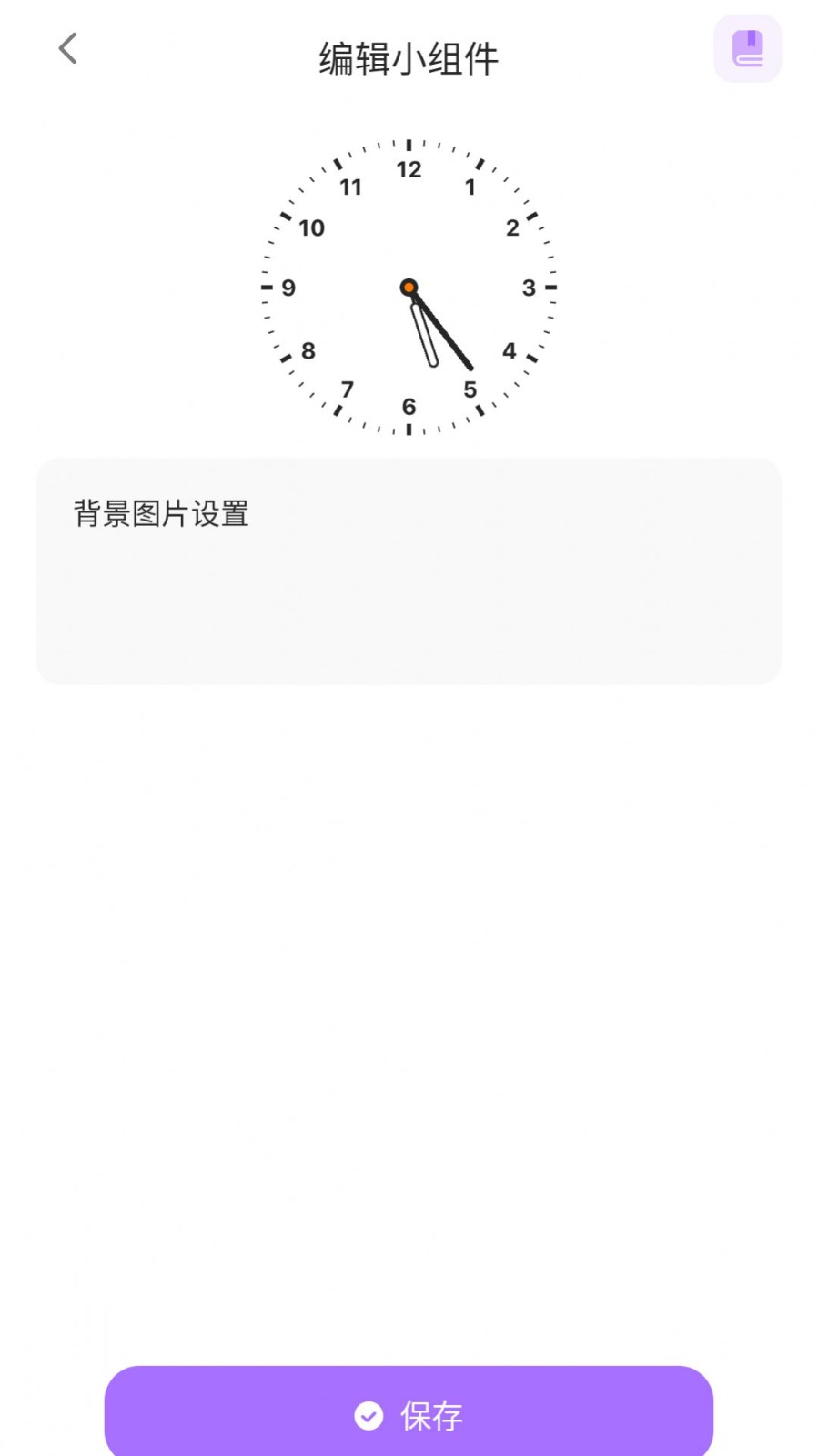 zoo小组件  v1.0.1