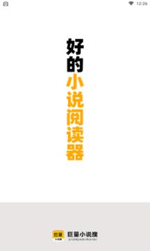 巨量小说搜app软件免费版  v3.3.1
