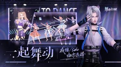 舞动星闪耀 v1.1.907