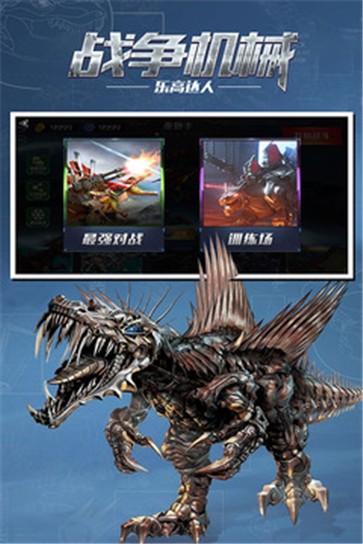 战争机械乐高达人  v1.0