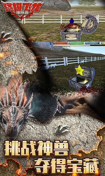 终极飞龙模拟器 v1.0.1