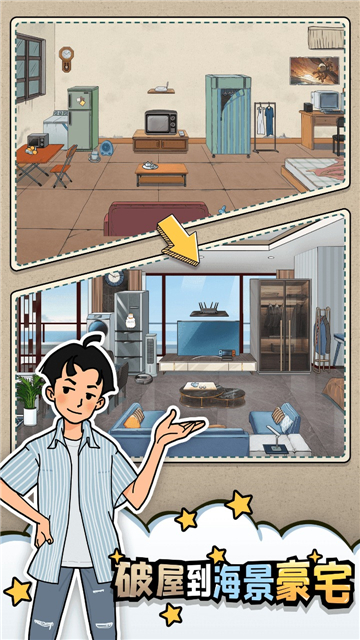 相亲那些事儿 v1.4