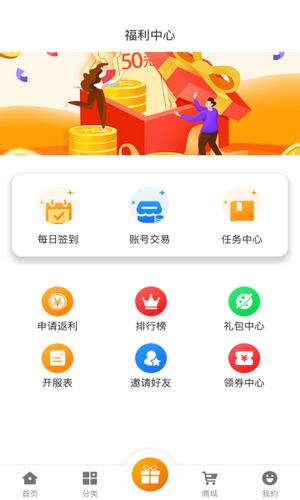 名人堂手游  v2.1-build202109