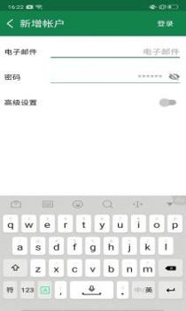 红狐邮箱管理 v3.0.5