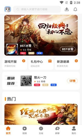 857互娱  v3.0.211209