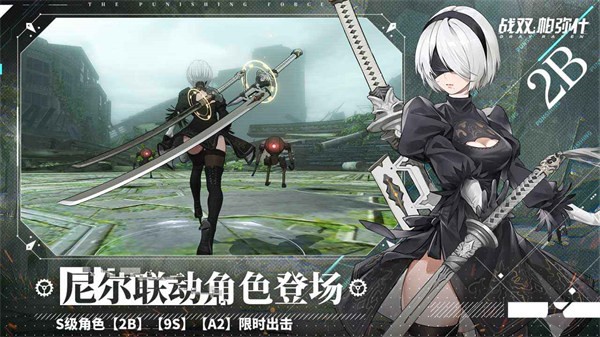 战双帕弥什宣叙妄响  v2.12.0.1708946814