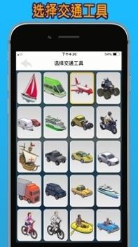 TravelBoast华为 v3.1.5