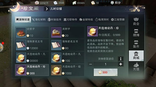 一梦江湖无限元宝破解版