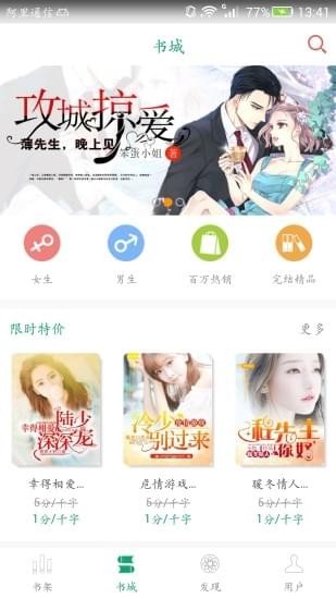 喜阅小说 2020-07-29 10:01
