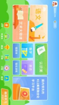 最美课本安卓版 v2.0.5