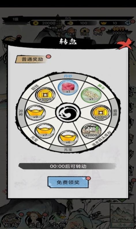 商人的日常生活.jpg 商人的日常生活.jpg