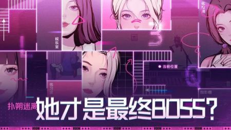 房间的秘密3女团回归夜最新版 v3.2.5