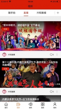 融兴和 v2.0.5