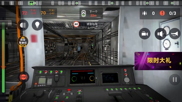 城市地铁模拟器 中文版 v3.0.5