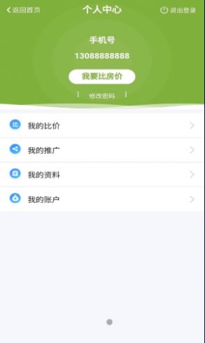 比房价 v1.0