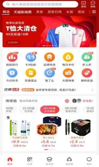 惠买生活  v3.5.0