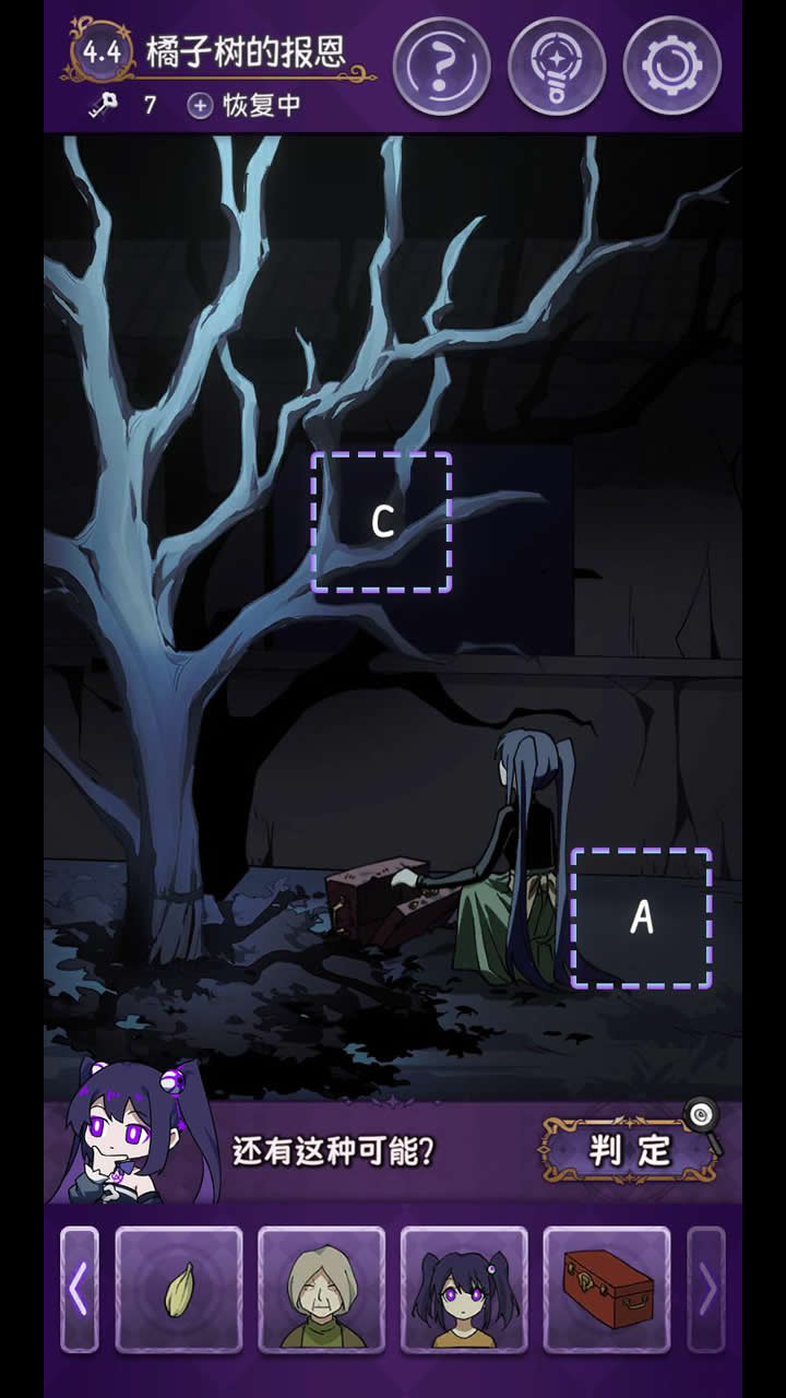 完美小姐她又没猜到结局 安卓版 v3.0.5