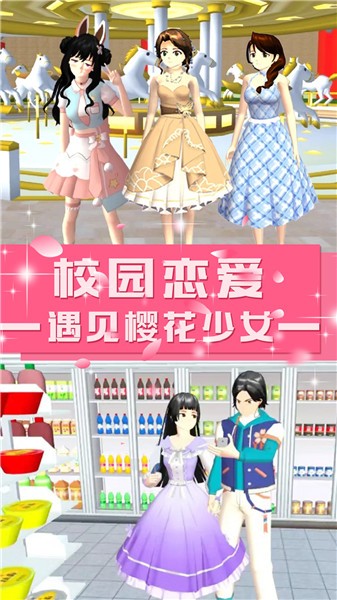 青校少女学院模拟 v1.0.1
