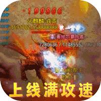 无境军团高爆版