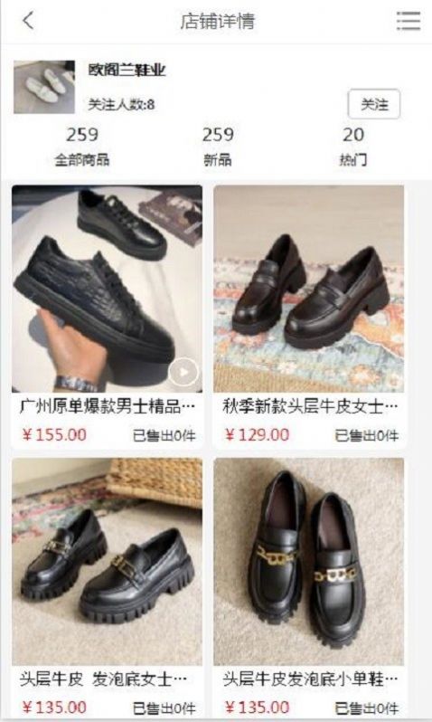 一蕊网app安卓版 截图2