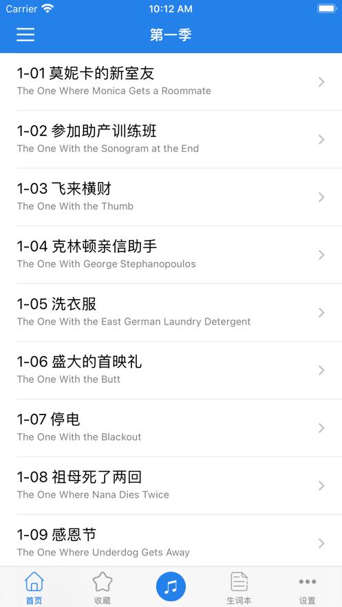 老友记学英语app官方最新版  v5.2.3