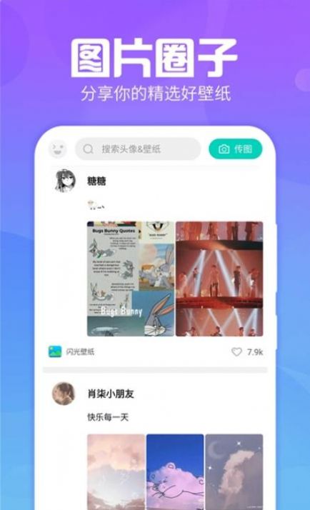 主题墙纸大全 v1.0.0