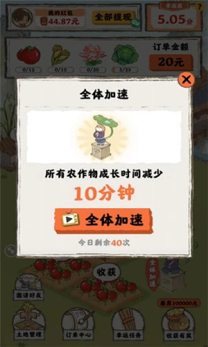 桃源人家解锁版 v3.4.2