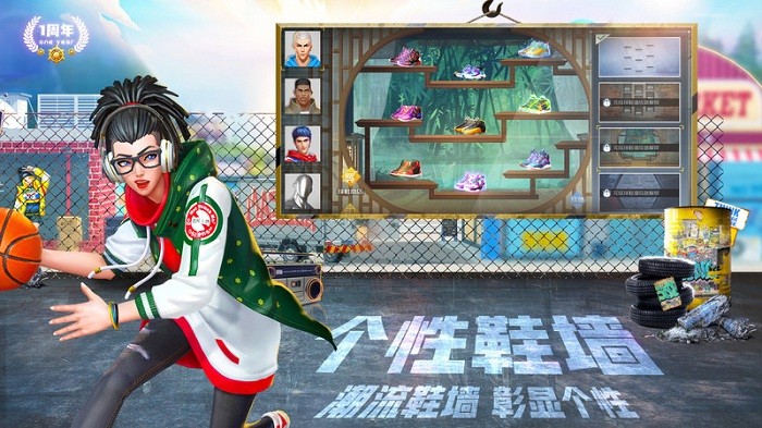 街篮2官服 v1.127.1
