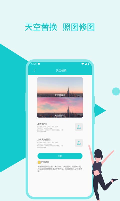 图片修复美化助手  v1.5.0