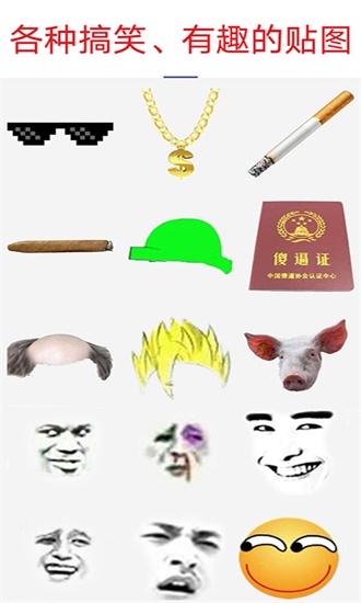 暴走p图 v3.3.9