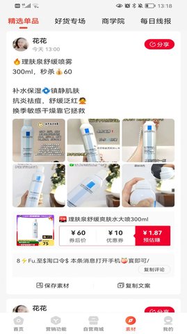 数字农业截图2
